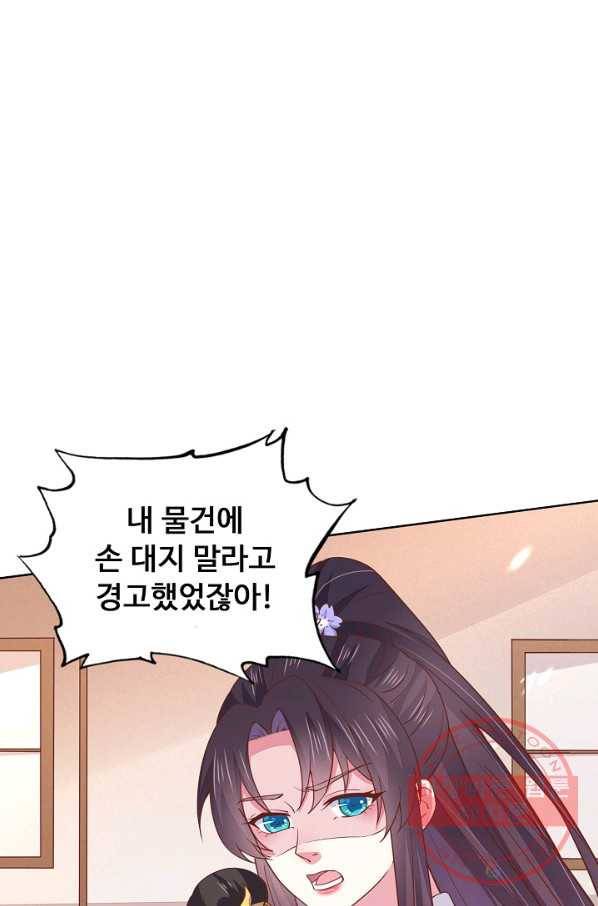암흑 속에 피는 꽃 93화 83