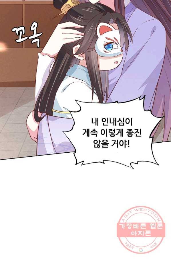 암흑 속에 피는 꽃 93화 84