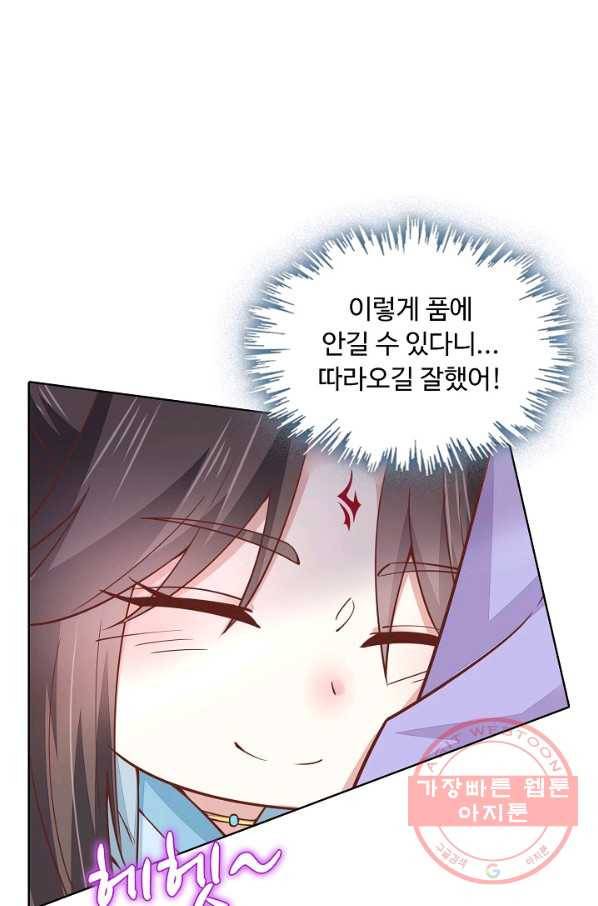 암흑 속에 피는 꽃 93화 85