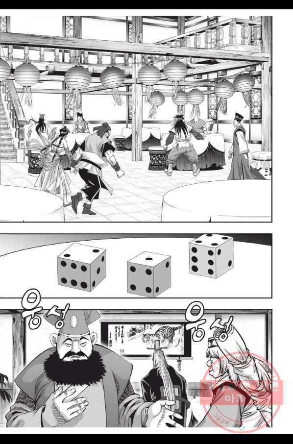 절대쌍효 1부 28화 7
