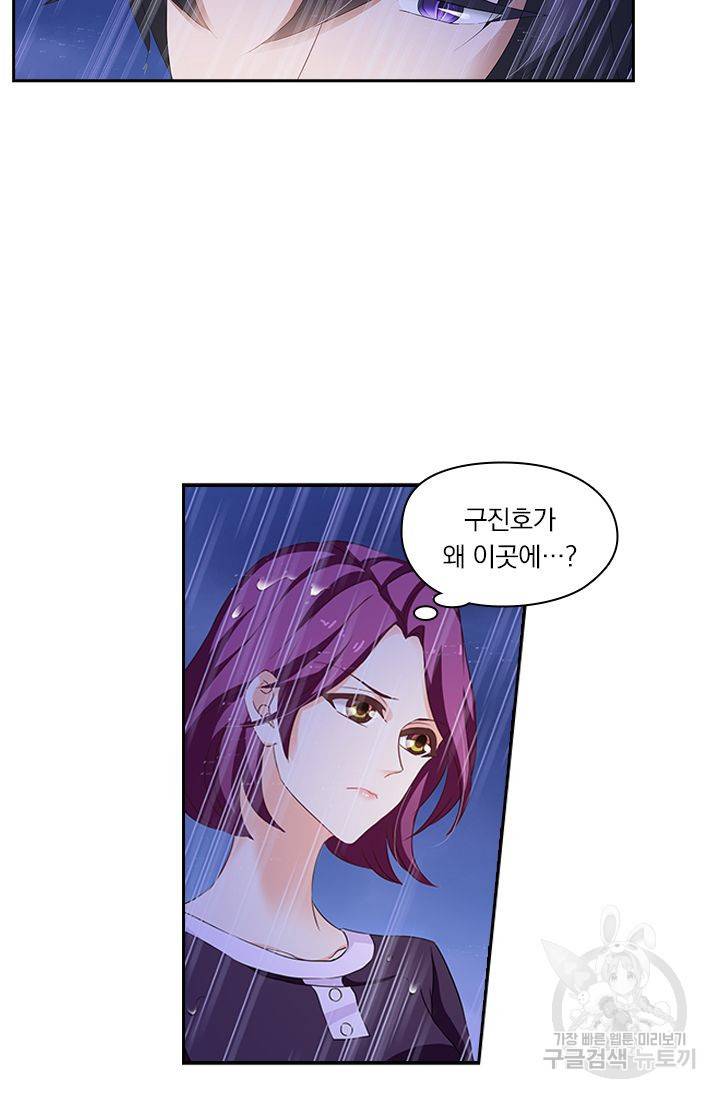 이혼해줄래요 186화 4