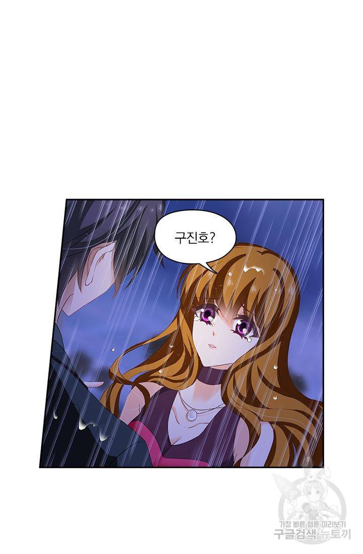 이혼해줄래요 186화 5