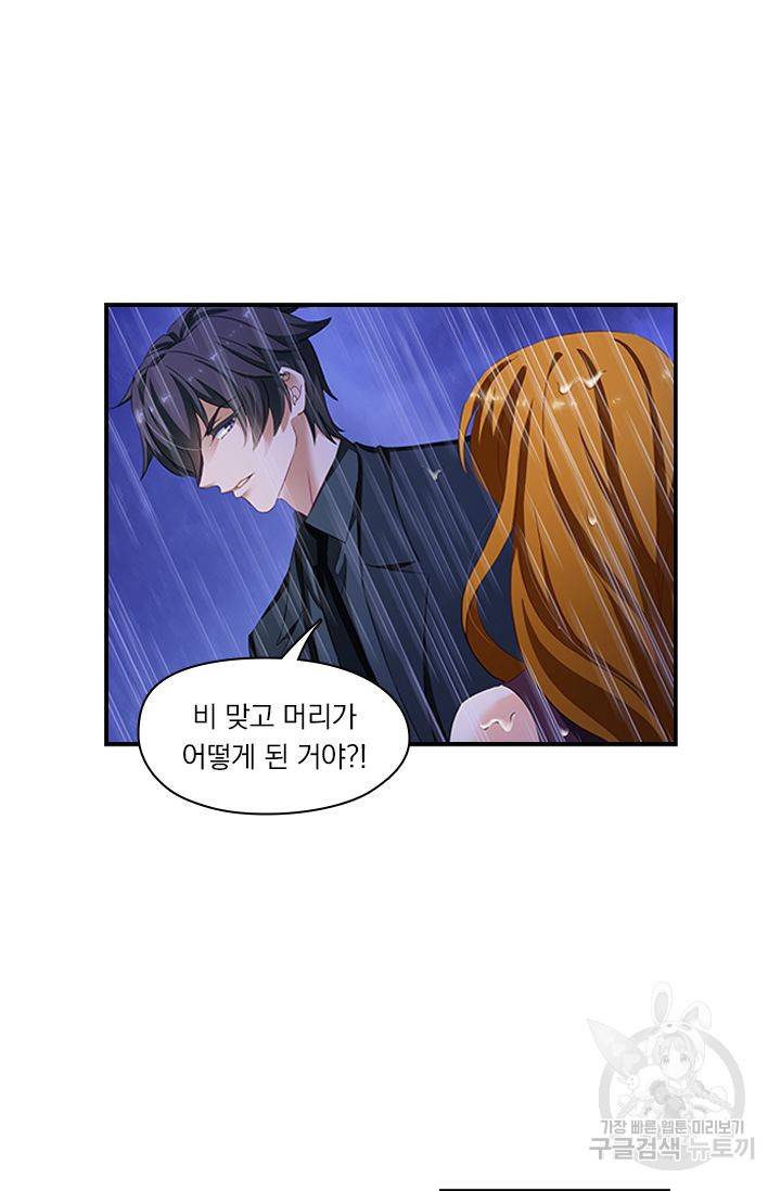 이혼해줄래요 186화 6