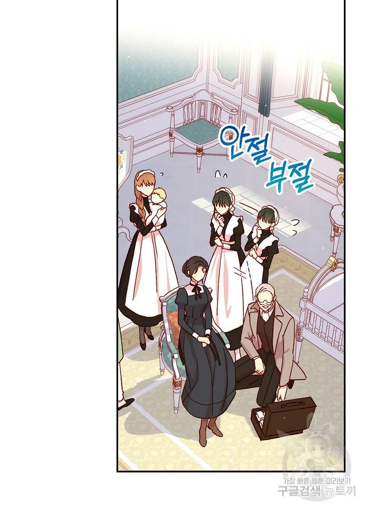시녀로 살아남기 59화 3
