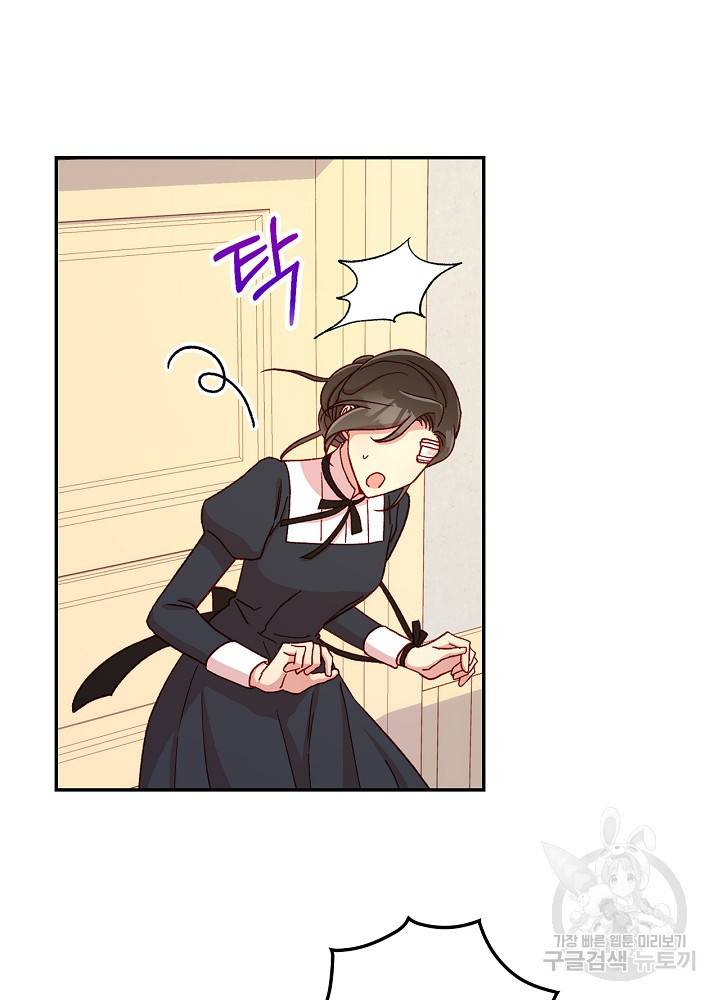 시녀로 살아남기 59화 7