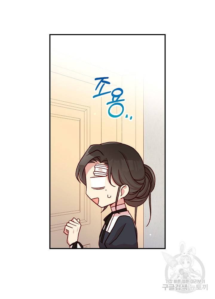 시녀로 살아남기 59화 9