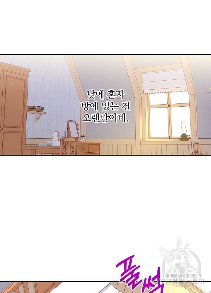 시녀로 살아남기 59화 10