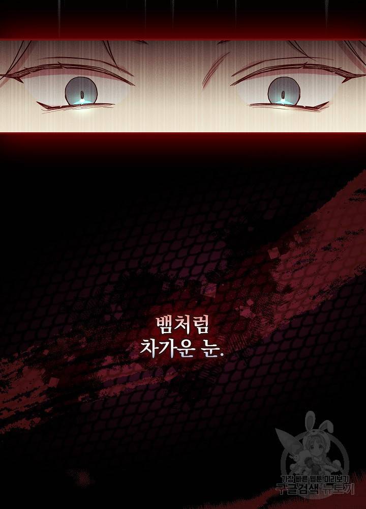 시녀로 살아남기 59화 14