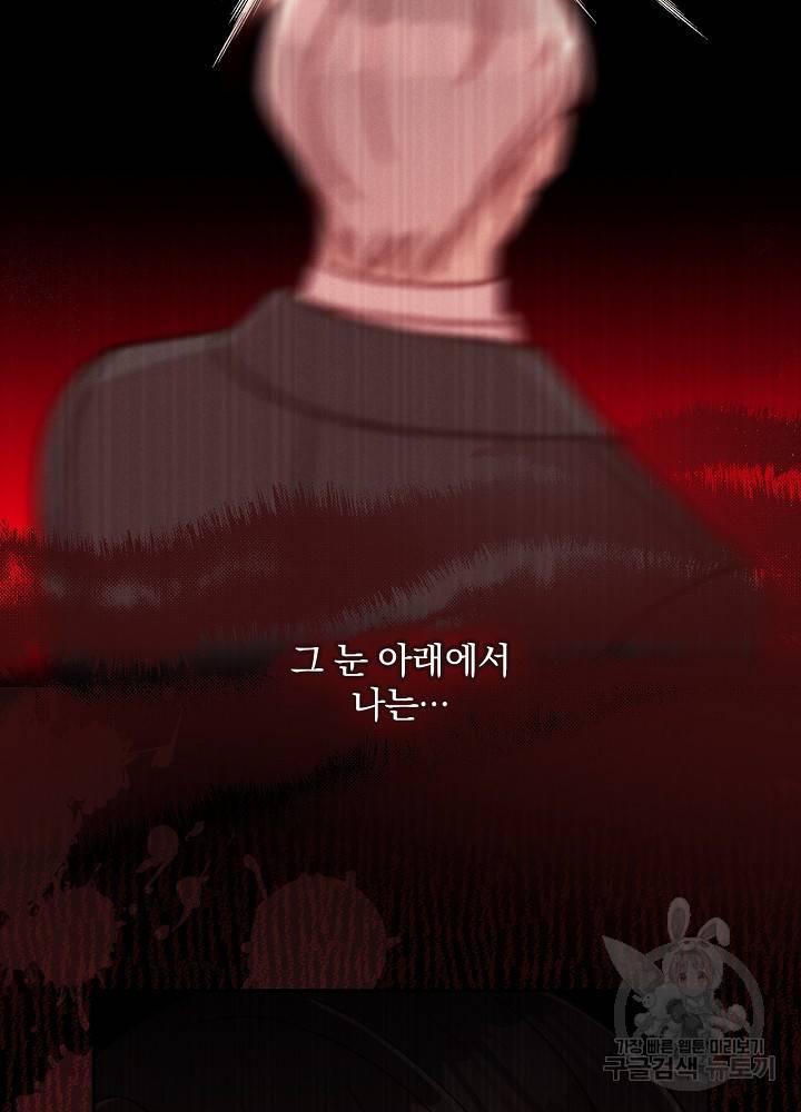 시녀로 살아남기 59화 16