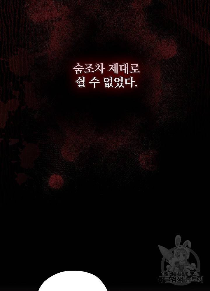 시녀로 살아남기 59화 18