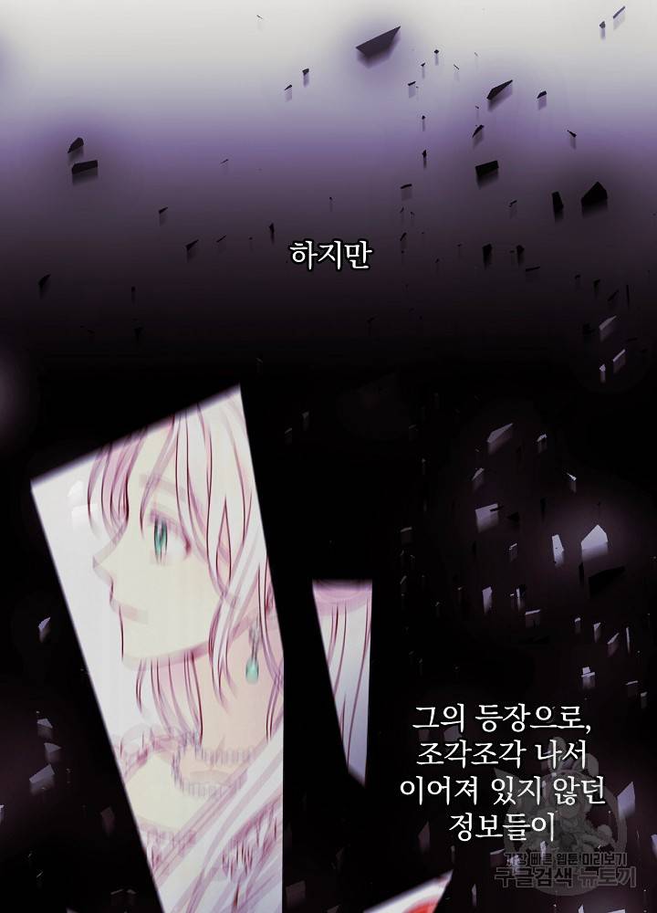 시녀로 살아남기 59화 20