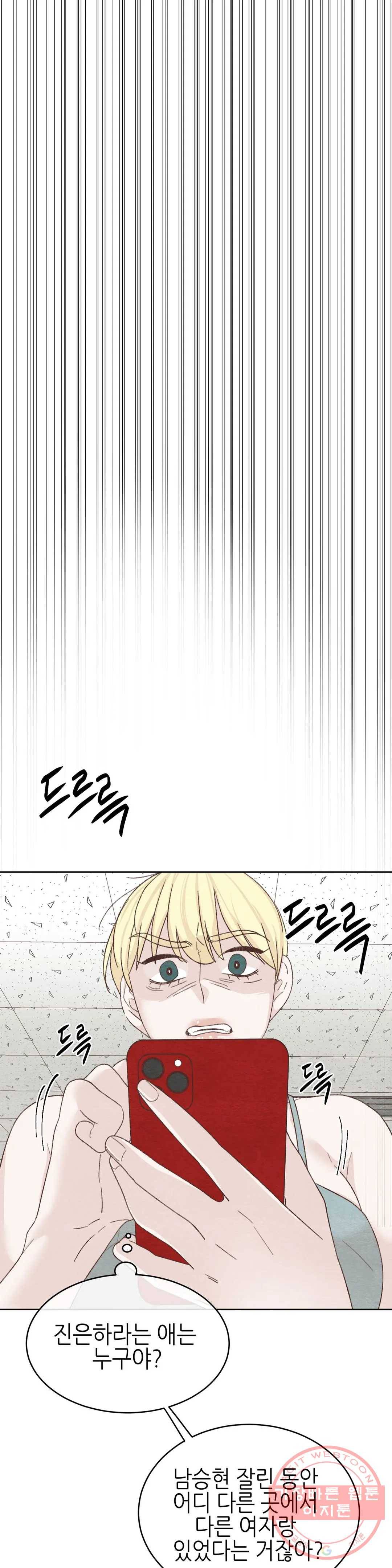 오늘의 섹스는 성공할 수 있을까? 40화 1