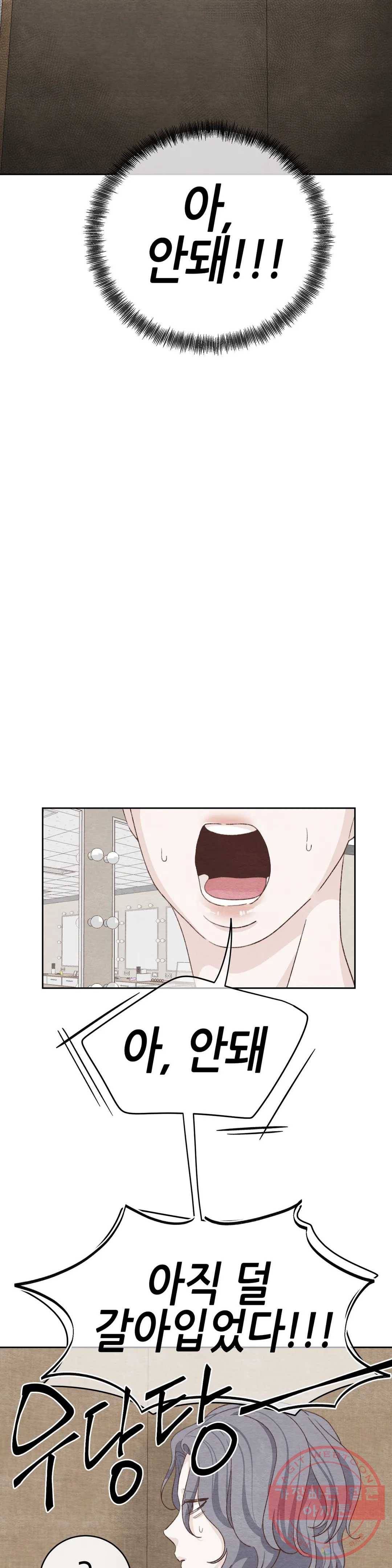 오늘의 섹스는 성공할 수 있을까? 40화 4