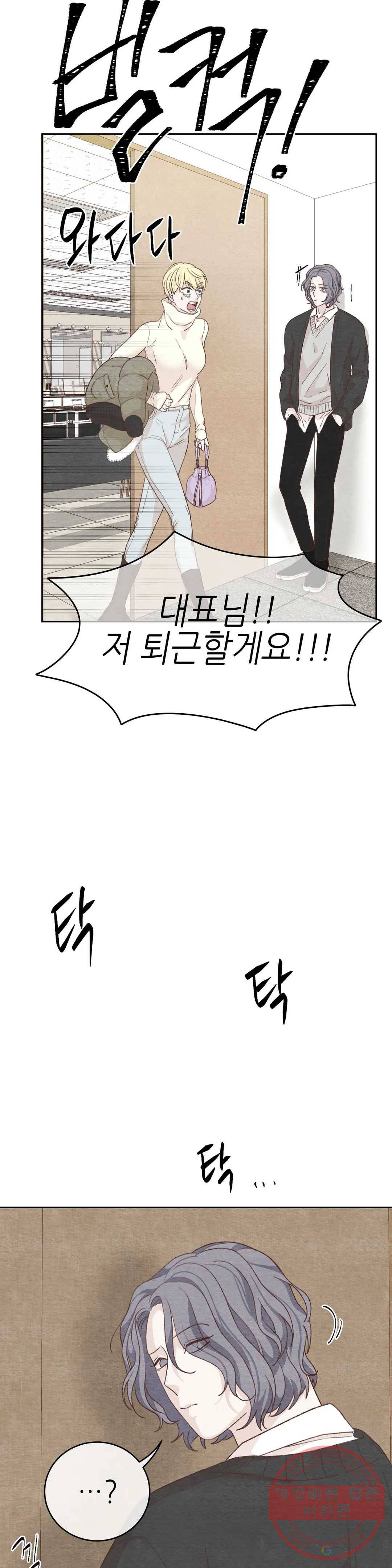 오늘의 섹스는 성공할 수 있을까? 40화 8