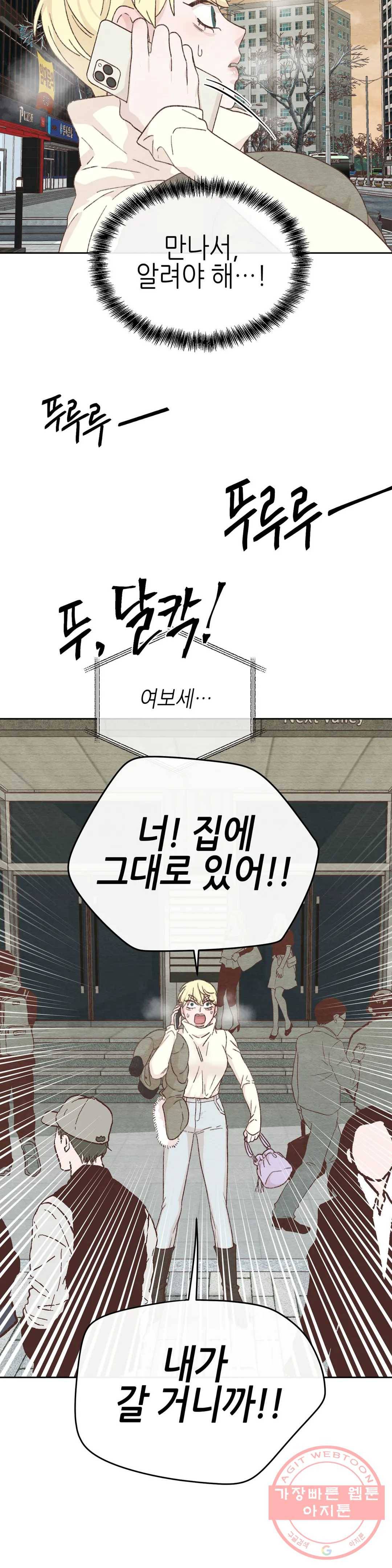 오늘의 섹스는 성공할 수 있을까? 40화 12