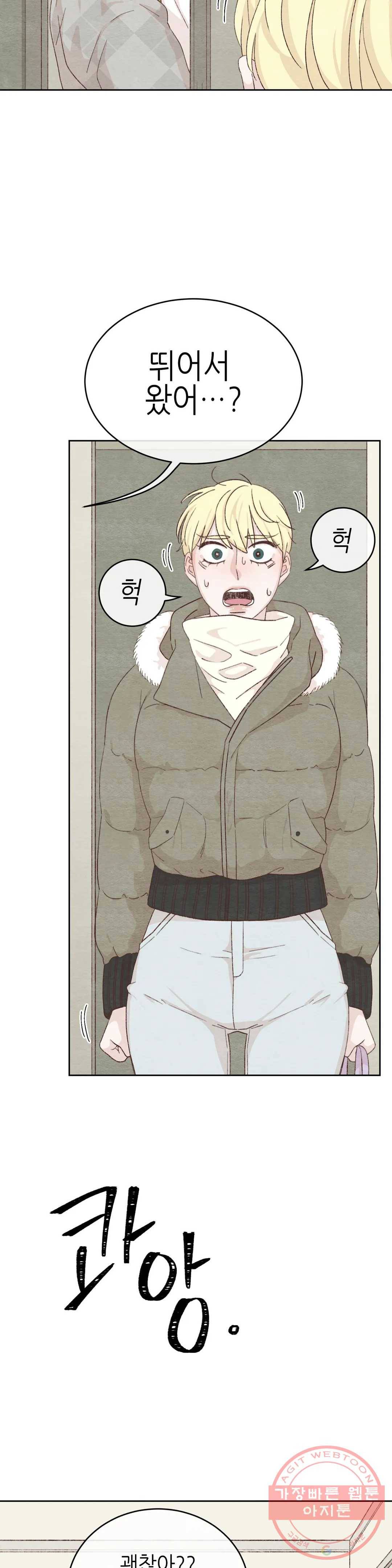 오늘의 섹스는 성공할 수 있을까? 40화 17