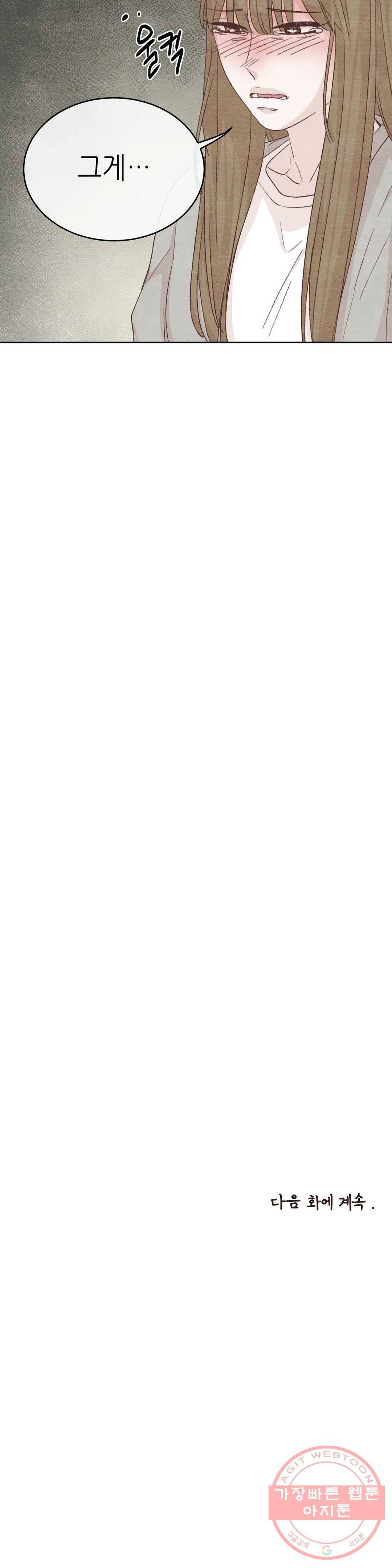 오늘의 섹스는 성공할 수 있을까? 40화 34