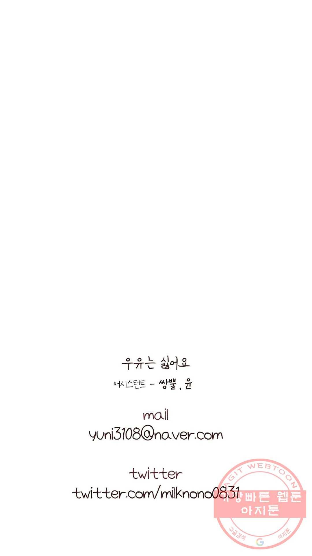오늘의 섹스는 성공할 수 있을까? 40화 35