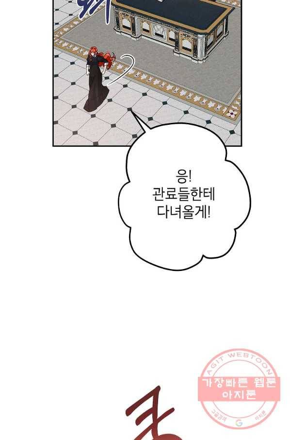 이건 명백한 사기결혼이다 89화 16