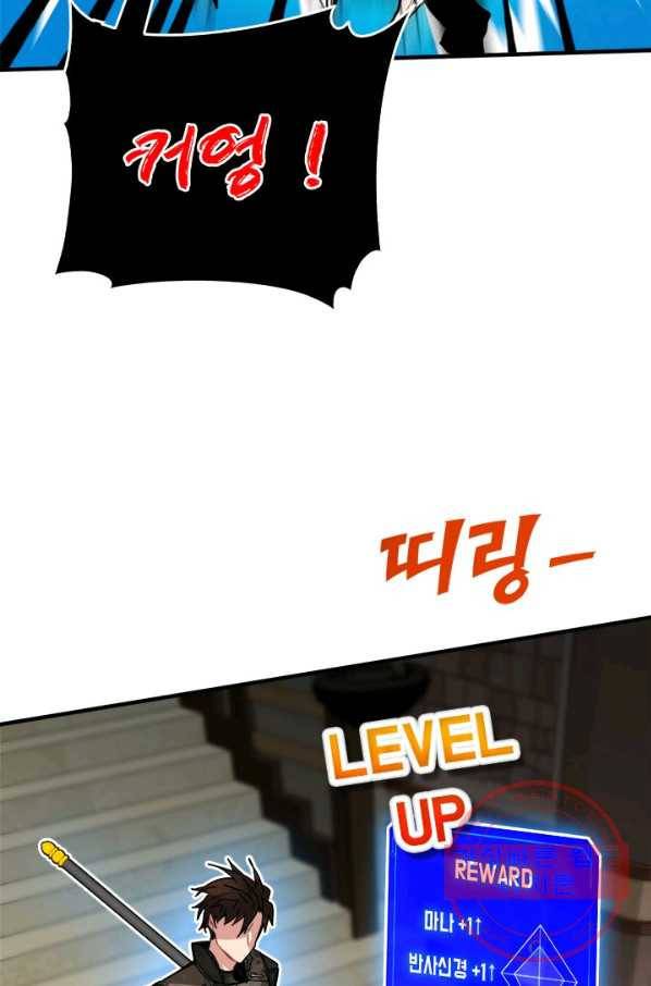 뽑기로 강해진 SSS급 헌터 22화 3