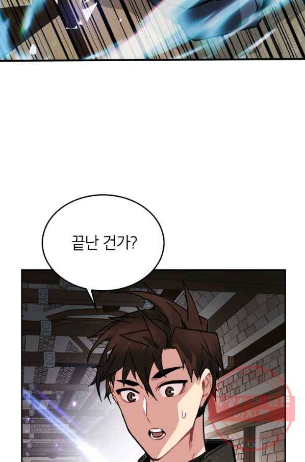 뽑기로 강해진 SSS급 헌터 22화 5