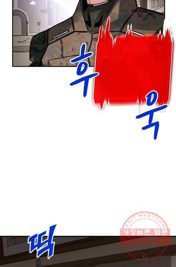 뽑기로 강해진 SSS급 헌터 22화 6