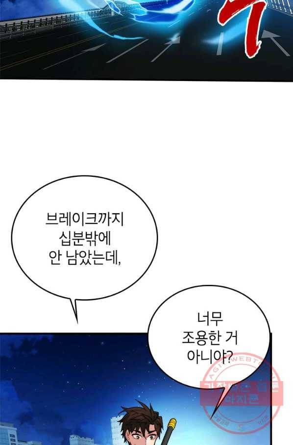 뽑기로 강해진 SSS급 헌터 22화 15