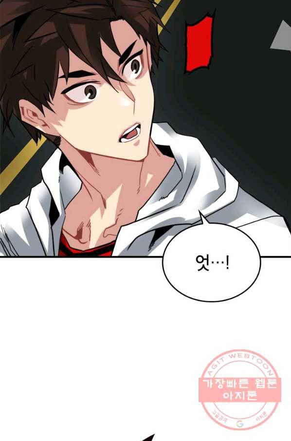 뽑기로 강해진 SSS급 헌터 22화 18