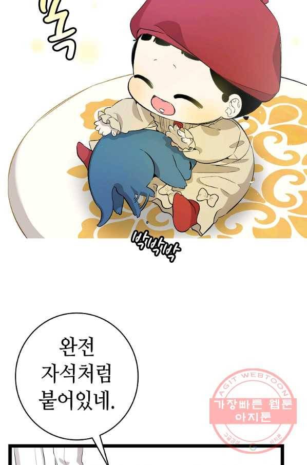 환골탈태 145화 8
