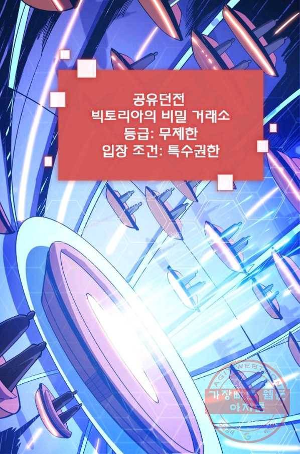 리부트 시스템 26화 2
