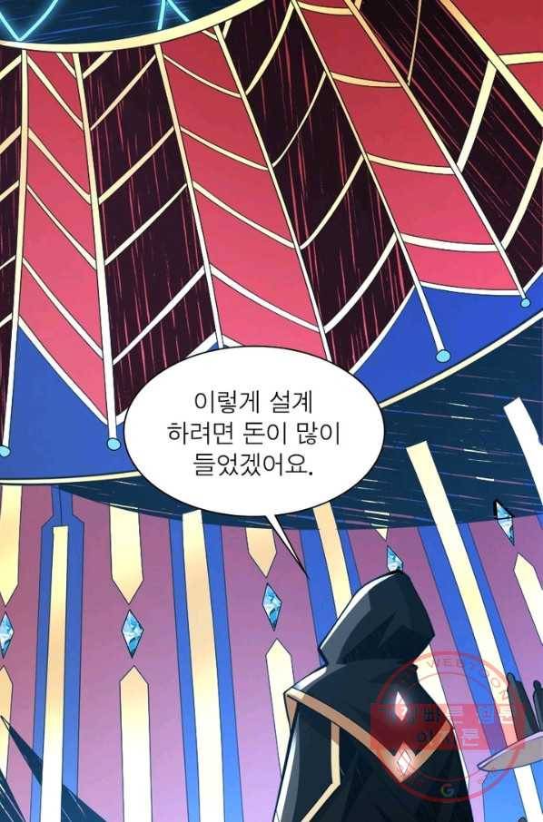 리부트 시스템 26화 10