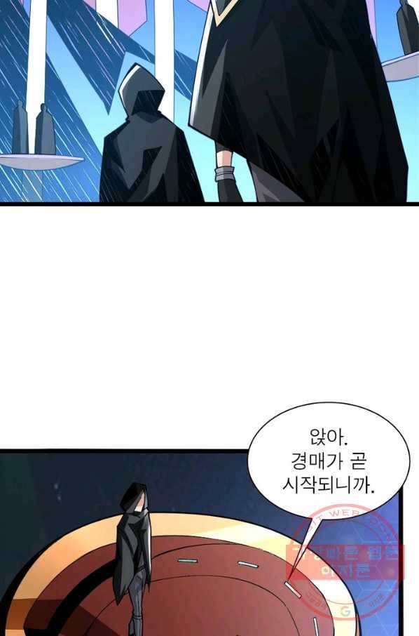 리부트 시스템 26화 11