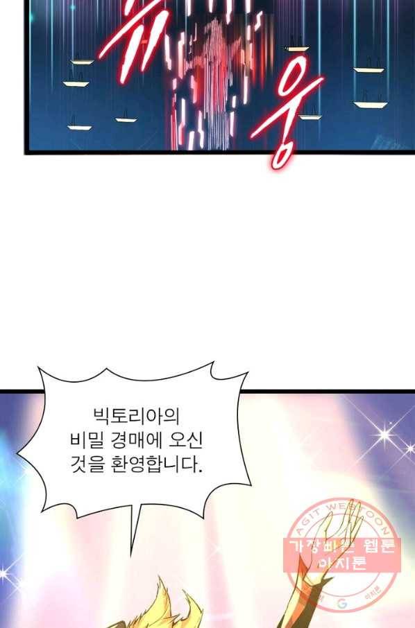 리부트 시스템 26화 13