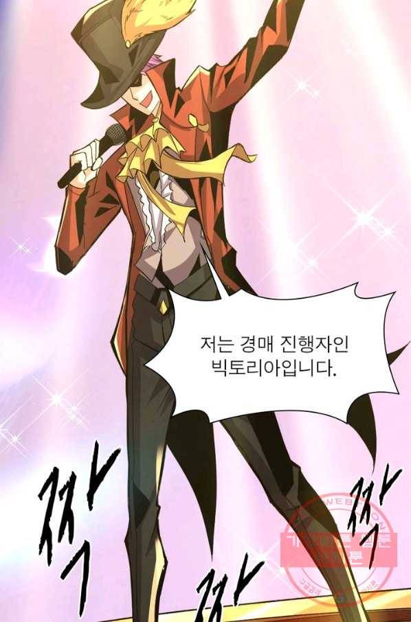 리부트 시스템 26화 14