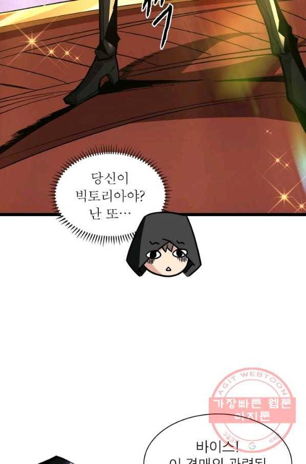 리부트 시스템 26화 15