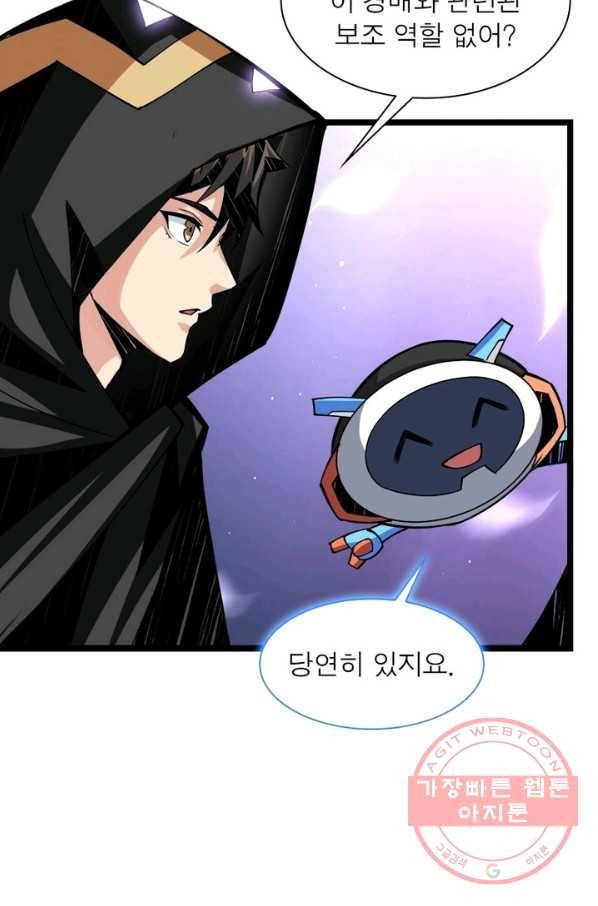 리부트 시스템 26화 16