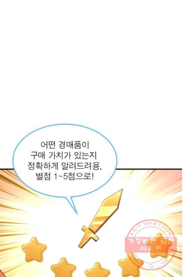 리부트 시스템 26화 18