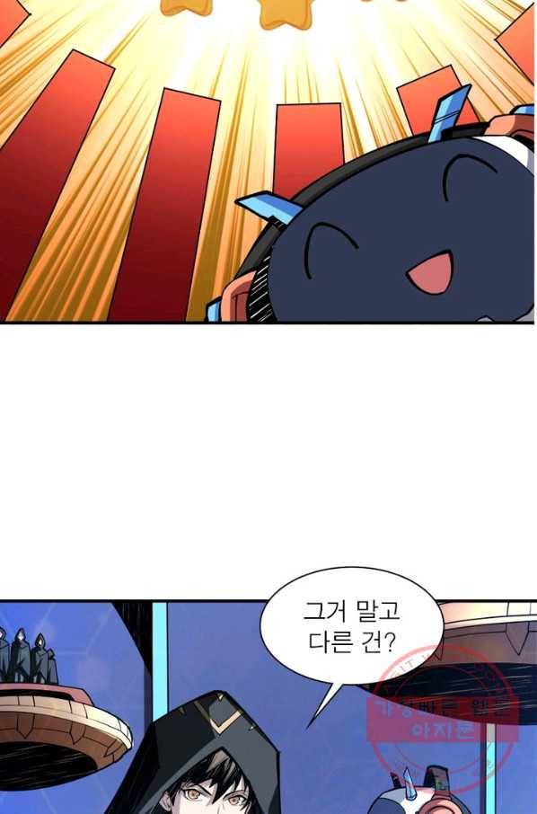 리부트 시스템 26화 19
