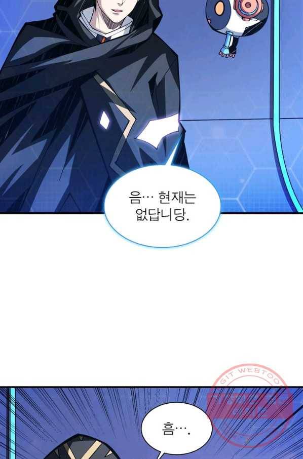 리부트 시스템 26화 20