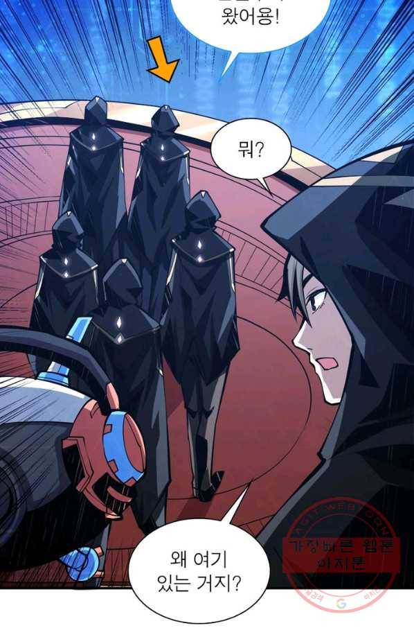 리부트 시스템 26화 22