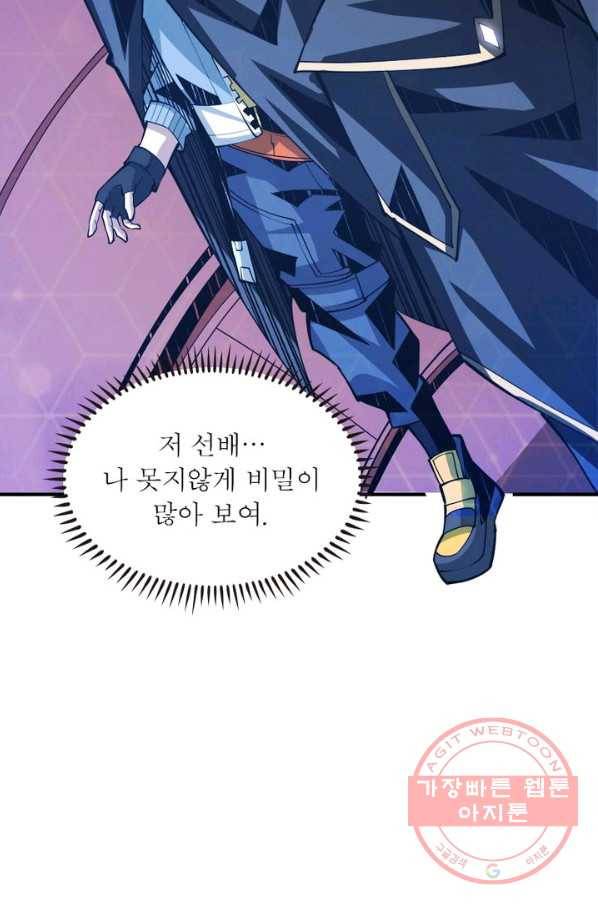 리부트 시스템 26화 24