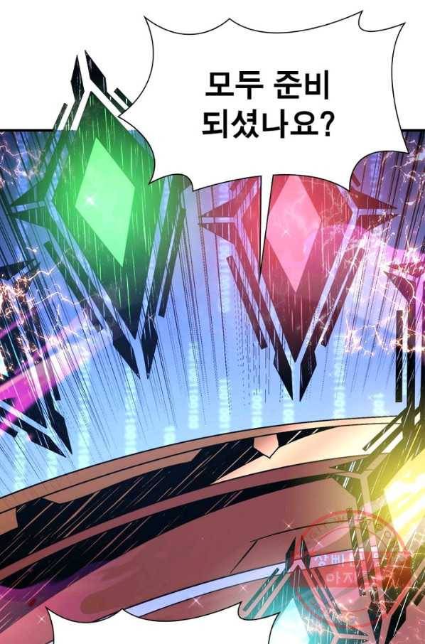 리부트 시스템 26화 25