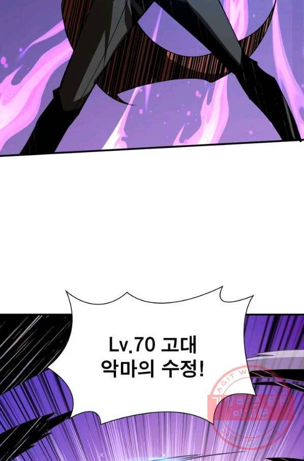 리부트 시스템 26화 29