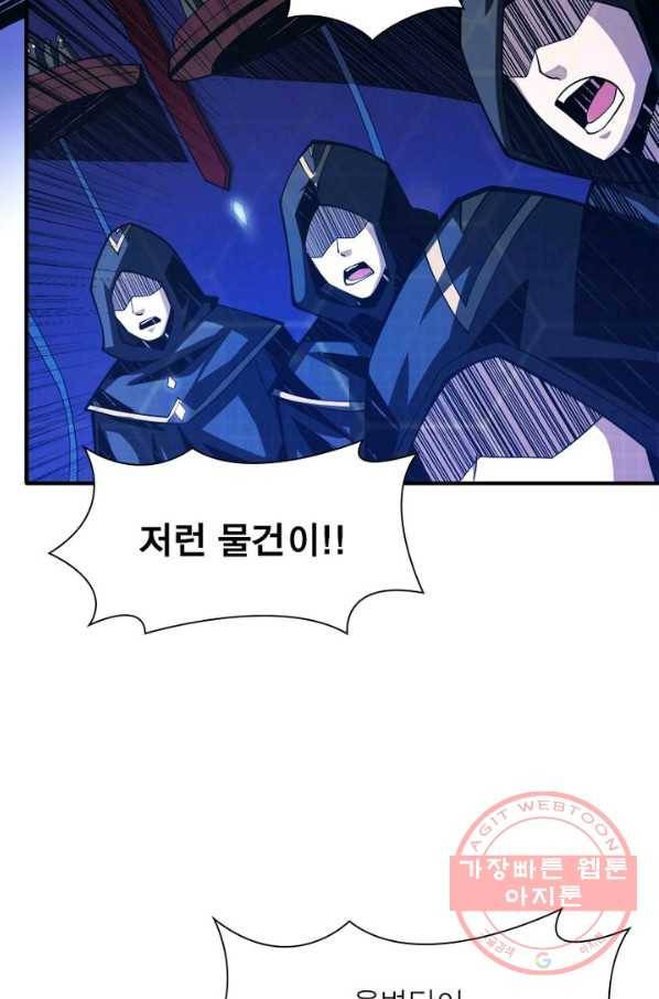 리부트 시스템 26화 31