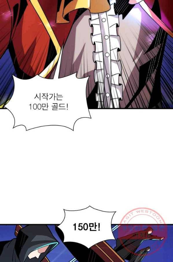 리부트 시스템 26화 33