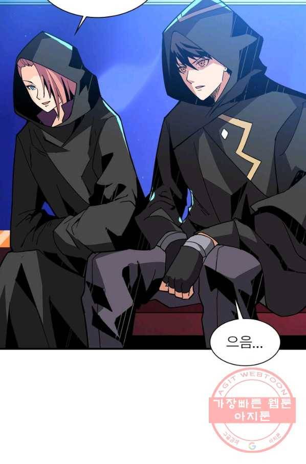 리부트 시스템 26화 35