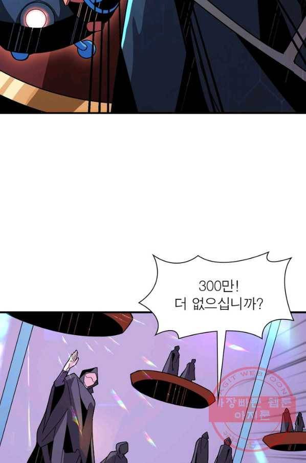 리부트 시스템 26화 38
