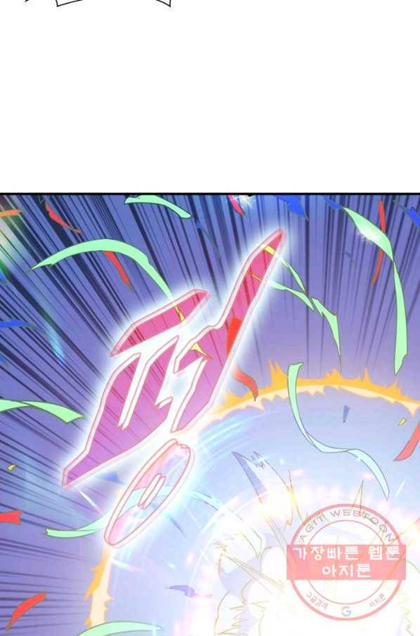 리부트 시스템 26화 40