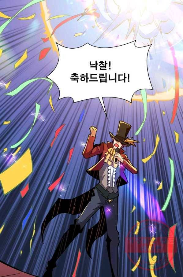 리부트 시스템 26화 41