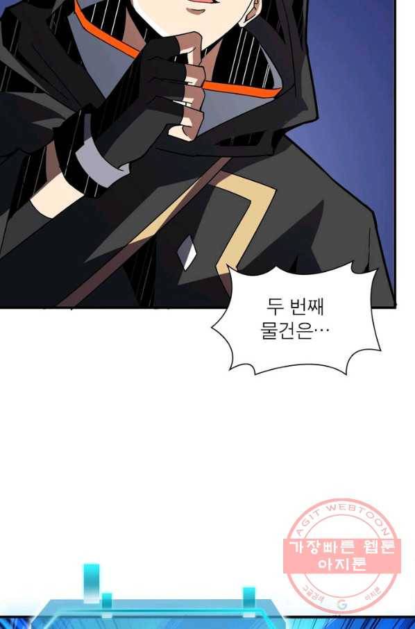 리부트 시스템 26화 43